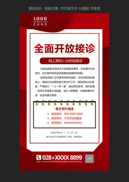 恢復(fù)營業(yè)