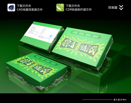 端午粽子包裝
