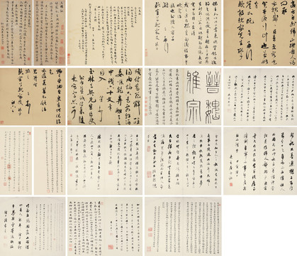 祝枝山祝允明三暢詠詩(shī)札