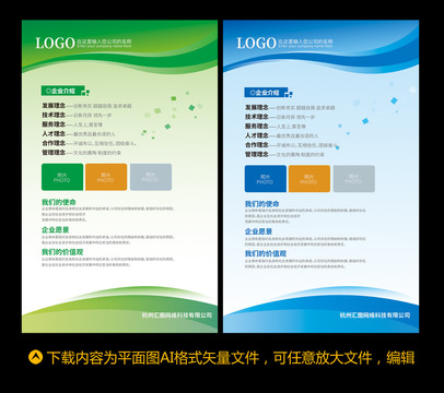 企業(yè)展板