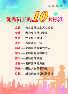 企業(yè)文化