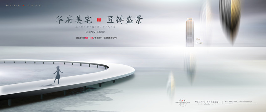 高端地產(chǎn)廣告
