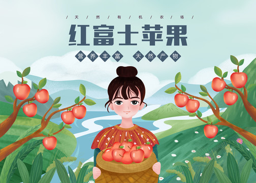 蘋果水果女孩包裝盒插畫