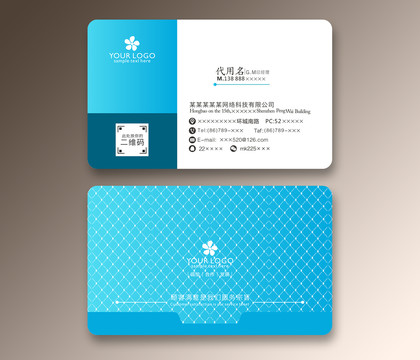 企業(yè)通用名片