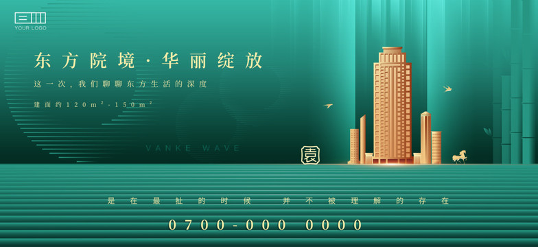 高端綠色地產(chǎn)金色地產(chǎn)