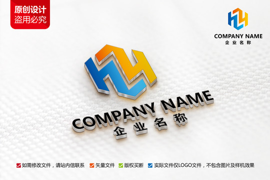 工业工厂公司标志H字母LOGO