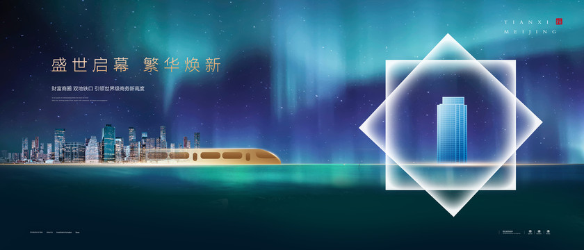 高端藍色地產(chǎn)廣告