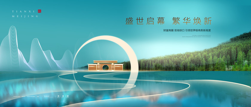 高端地產(chǎn)廣告
