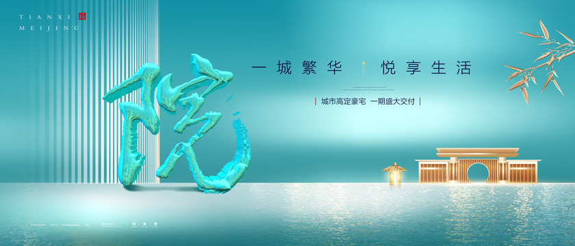 地產(chǎn)