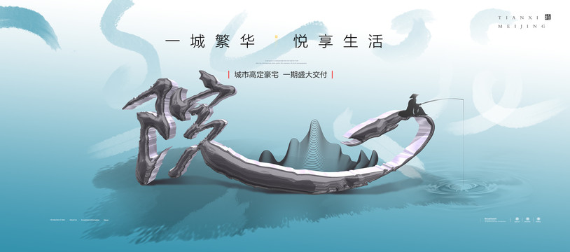 水墨地產(chǎn)