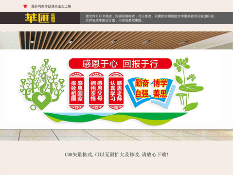 校園文化