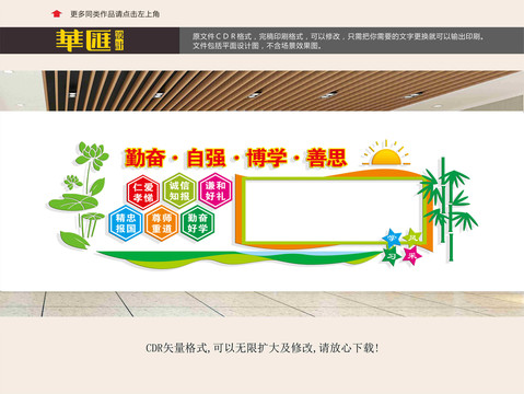 學校學習園地