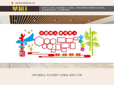 校園宣傳欄