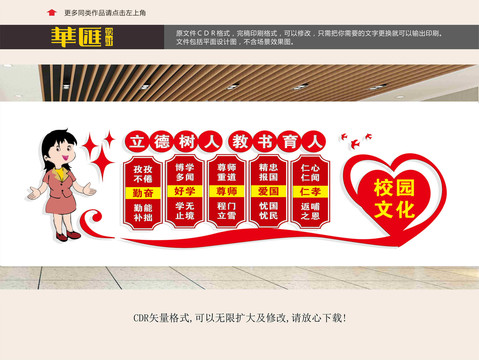 校園展板