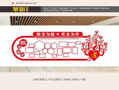 養(yǎng)老院