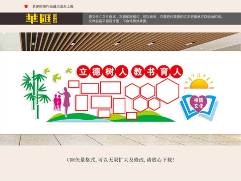 校園宣傳欄