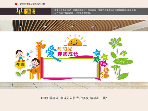 幼兒園宣傳欄