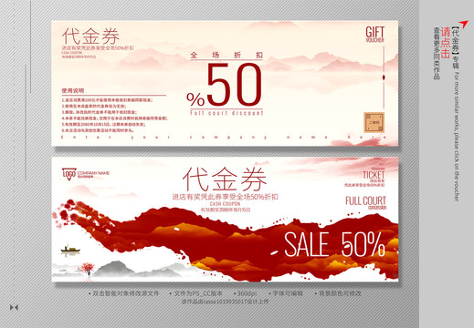 優(yōu)惠券