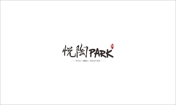 閱陶PAPK