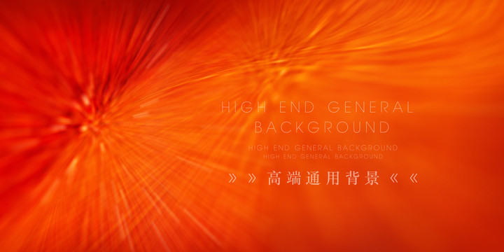 紅色背景