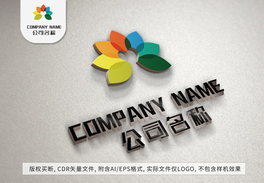 创意六色树叶logo标志设计