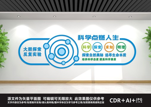 科普實(shí)驗(yàn)室