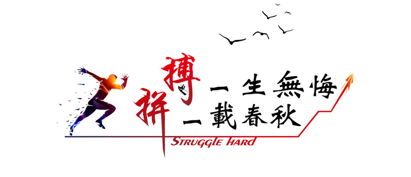 辦公室標(biāo)語