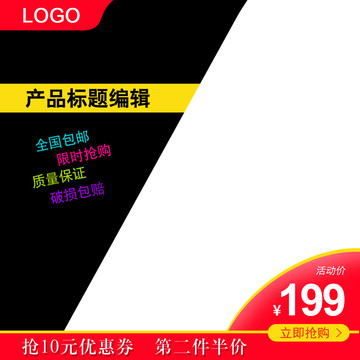 淘寶主圖