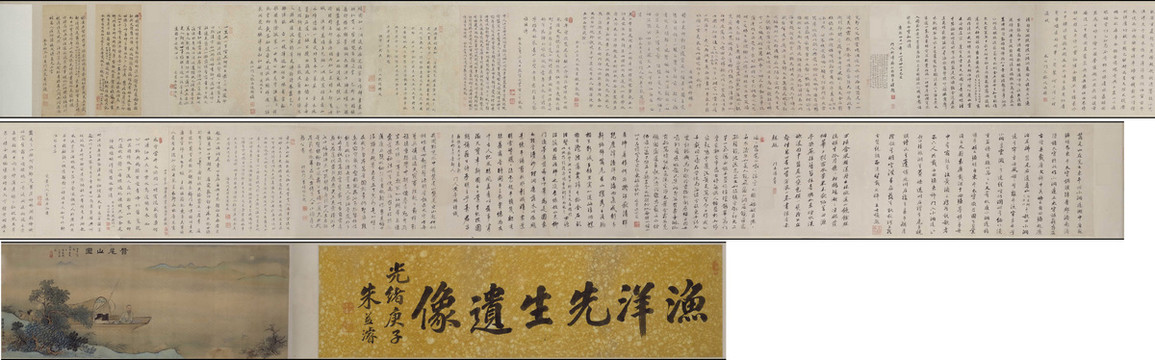 禹之鼎蠶尾山圖卷