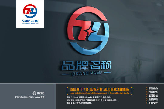 Z标志LOGO设计