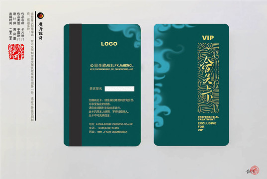 VIP卡