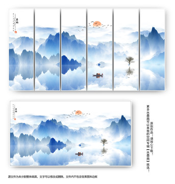 中式山水畫