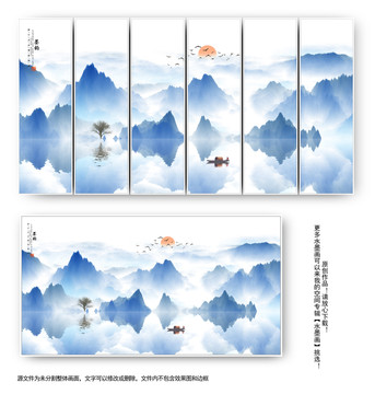 中式山水畫