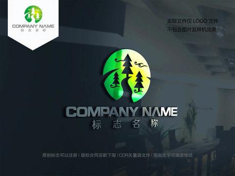 松樹(shù)logo