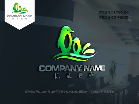 企鵝logo