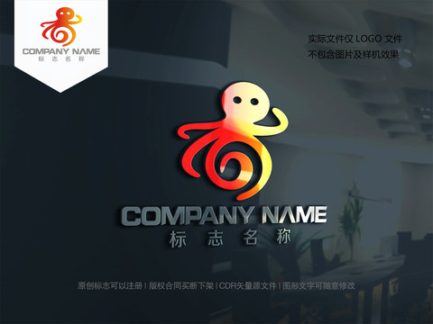 八爪鱼logo鱿鱼标志墨鱼章鱼