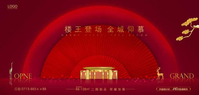紅色地產(chǎn)