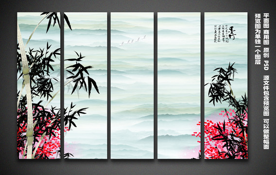 竹報(bào)平安