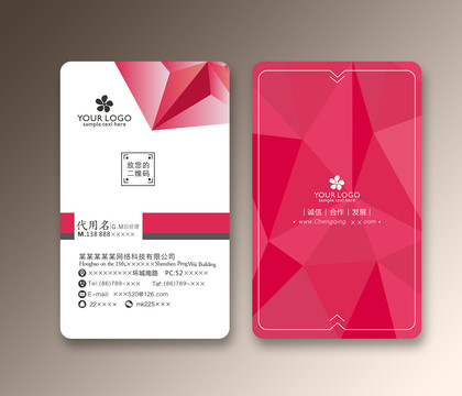 紅色時尚名片