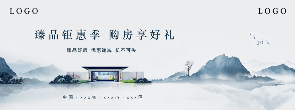 中式地產(chǎn)畫面