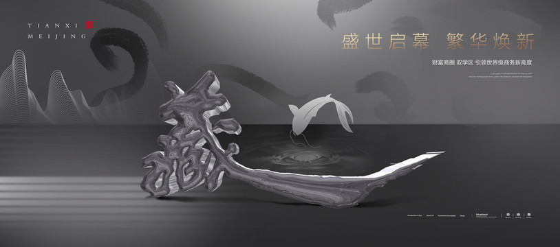 中式地產(chǎn)