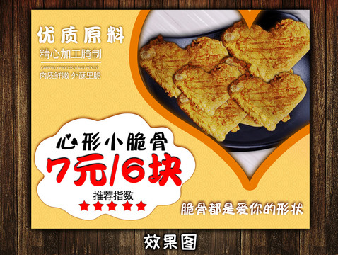 雞排雞塊