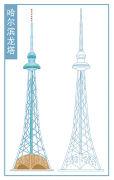 哈爾濱龍塔