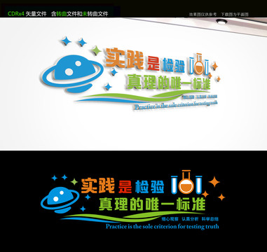 科學(xué)實(shí)驗(yàn)室