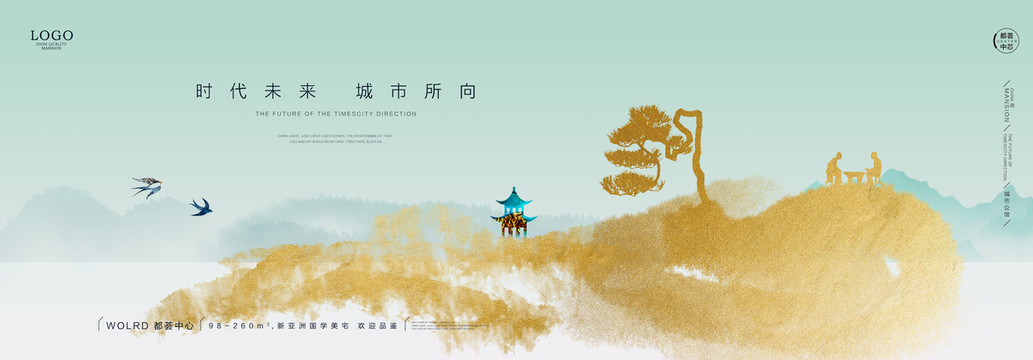新中式地產(chǎn)