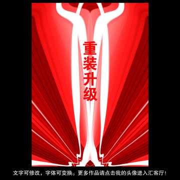 重裝升級(jí)