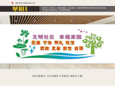 文明社區(qū)