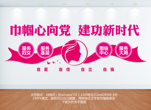 婦女之家