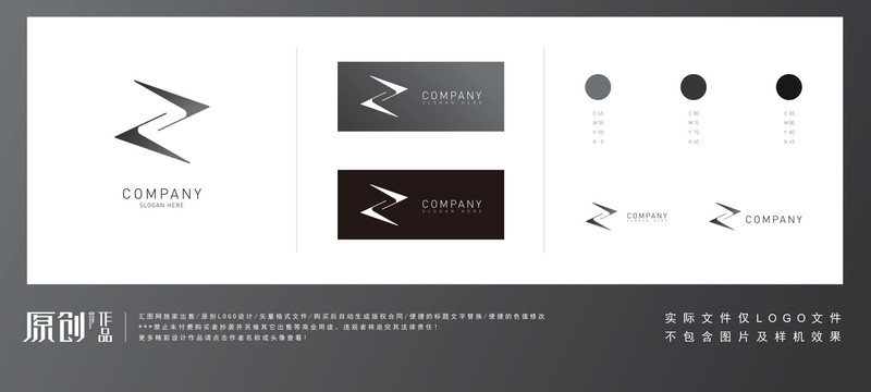 Z英文LOGO設(shè)計
