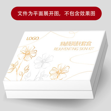煥顏美膚套盒
